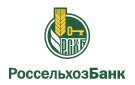 Банк Россельхозбанк в Иваново